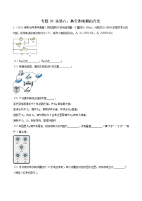 十年(14-23)高考物理真题分项汇编专题77 实验八：其它测量电阻的方法（含解析）