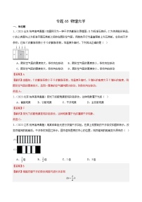 十年(14-23)高考物理真题分项汇编专题64 物理光学（含解析）