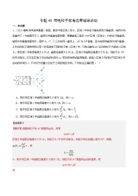 十年(14-23)高考物理真题分项汇编专题45 带电粒子在有边界磁场运动（含解析）