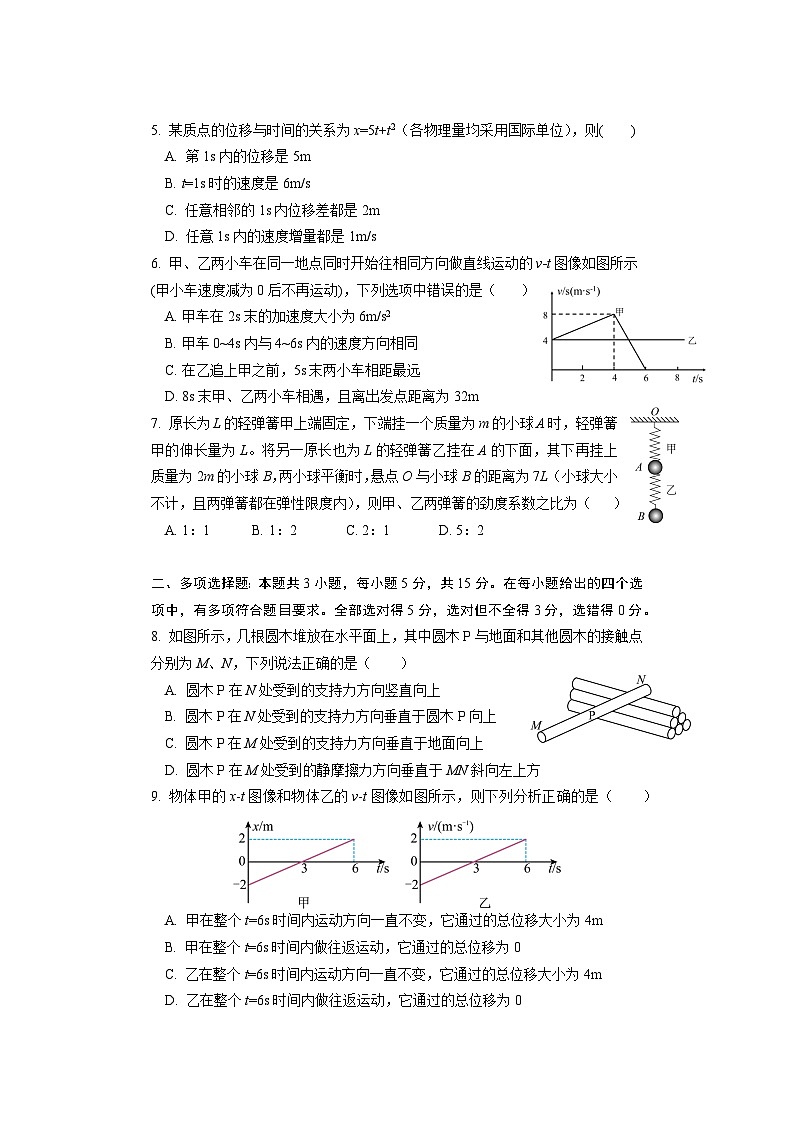 重庆文理学院附属中学2023-2024学年高一物理上学期11月期中考试试题（Word版附答案）02