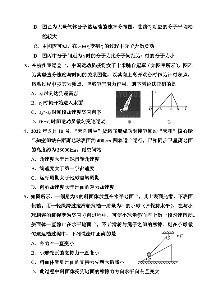天津市五区重点校联考2023-2024学年高三物理上学期期中考试试题（Word版附答案）第2页