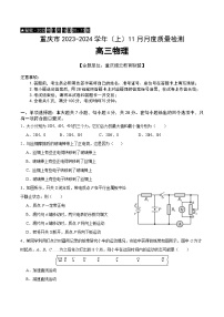 2024届重庆市缙云教育联盟高三上学期11月月考试题 物理 Word版