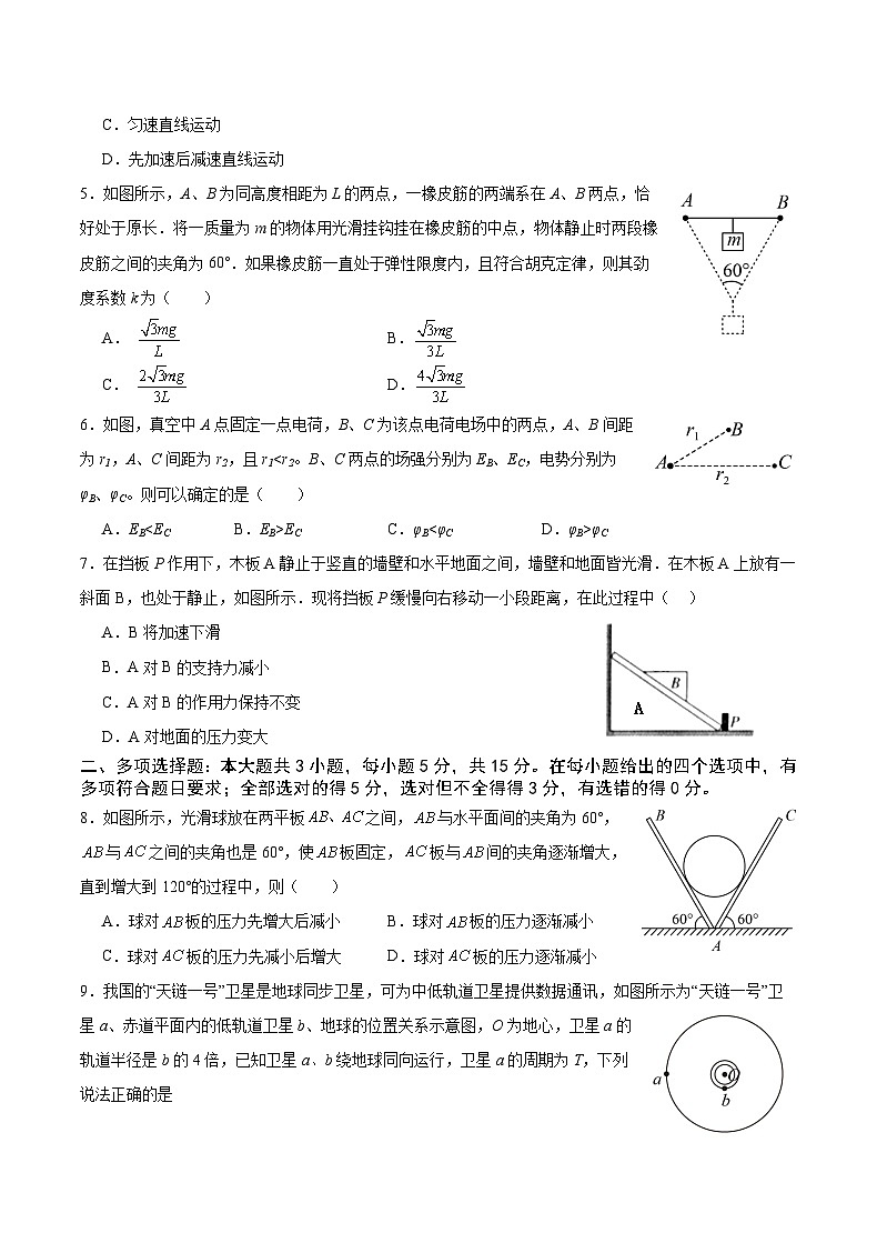 2024届重庆市缙云教育联盟高三上学期11月月考试题 物理 Word版02