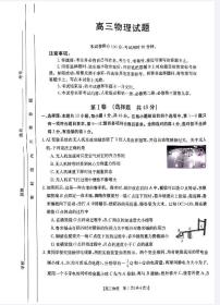 山西省2023-2024学年高三上学期11月联合考试模拟预测物理试题及答案