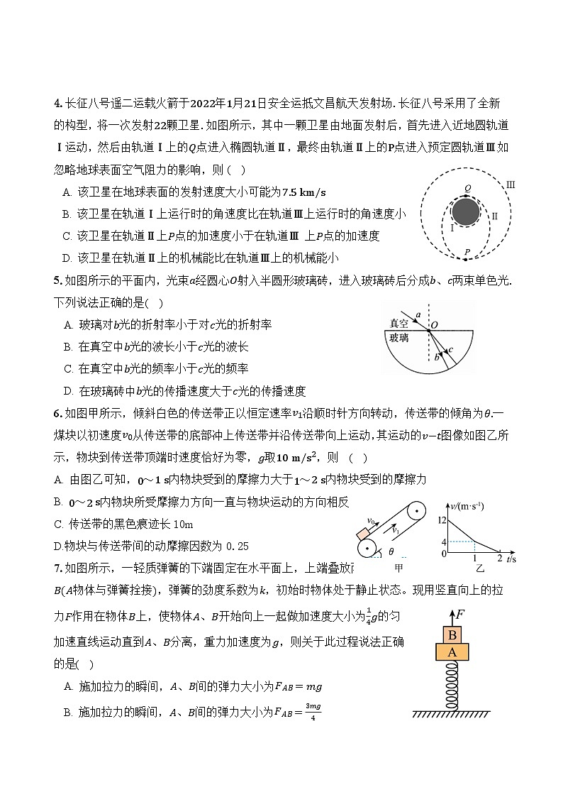 2024南昌三校（南昌一中、南昌铁路一中、南昌第十中学）高三上学期第一次联考物理含答案 试卷02