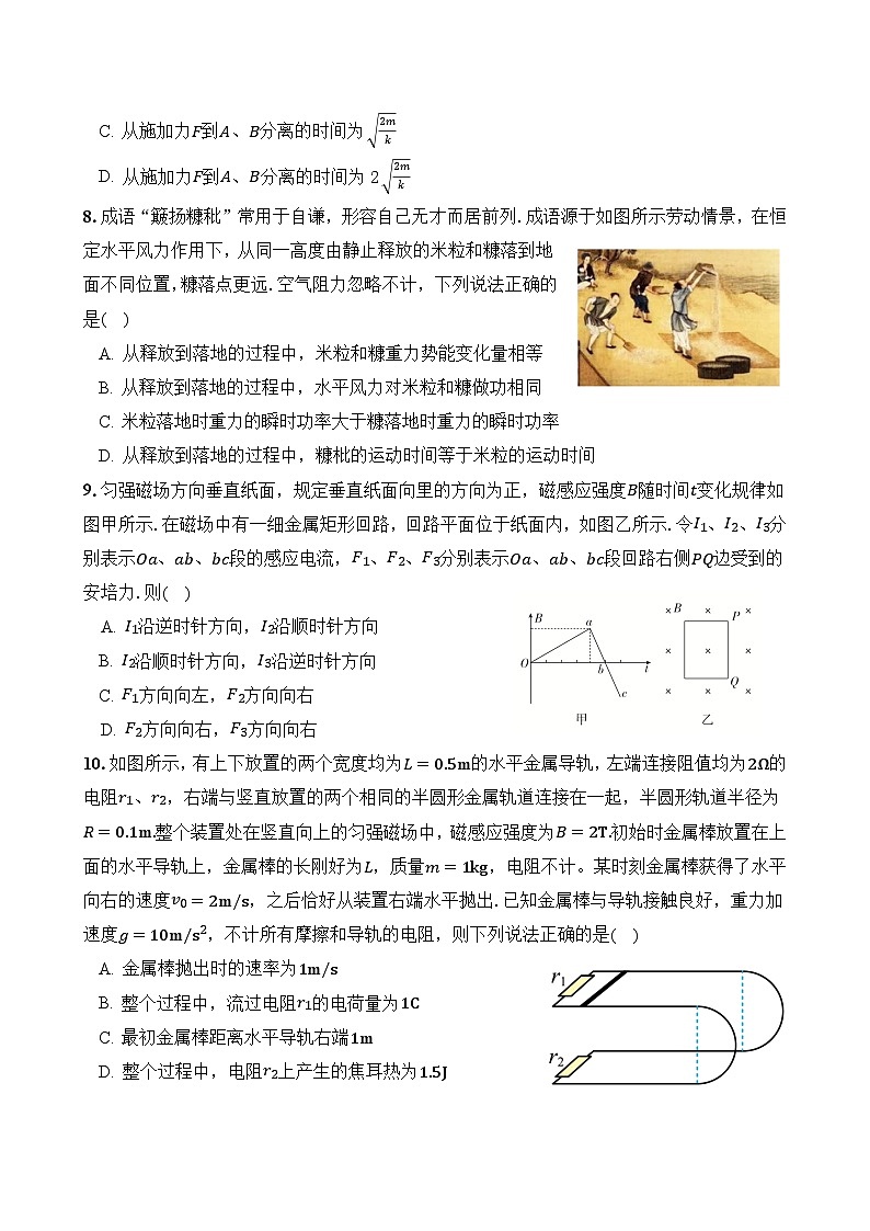 2024南昌三校（南昌一中、南昌铁路一中、南昌第十中学）高三上学期第一次联考物理含答案 试卷03