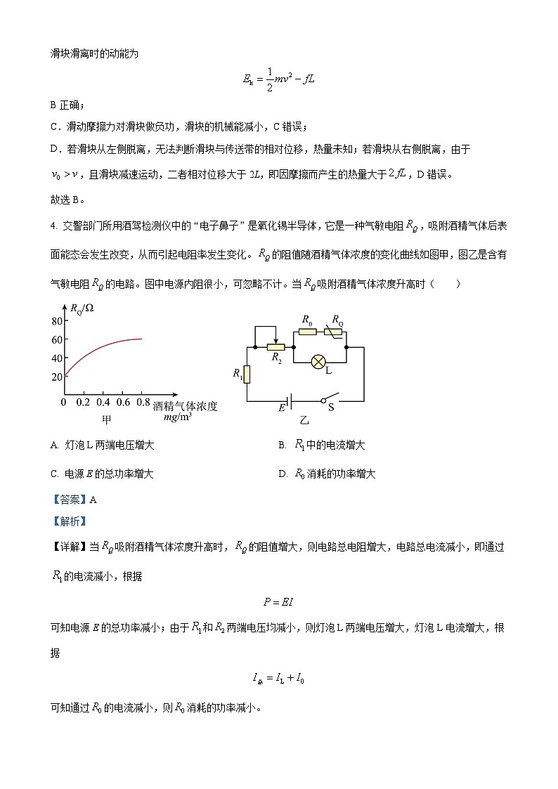 2024南阳高三上学期期中考试物理含解析03