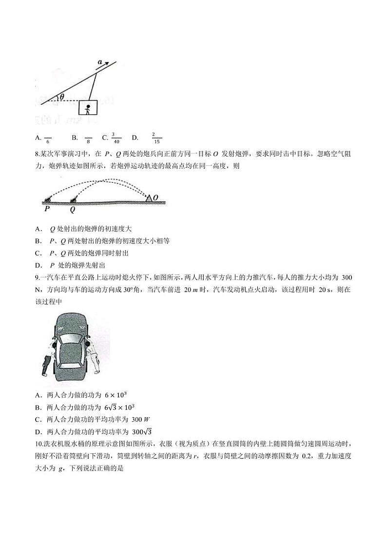 2024安康高三上学期第一次质量联考（期中考试）物理PDF版含答案03