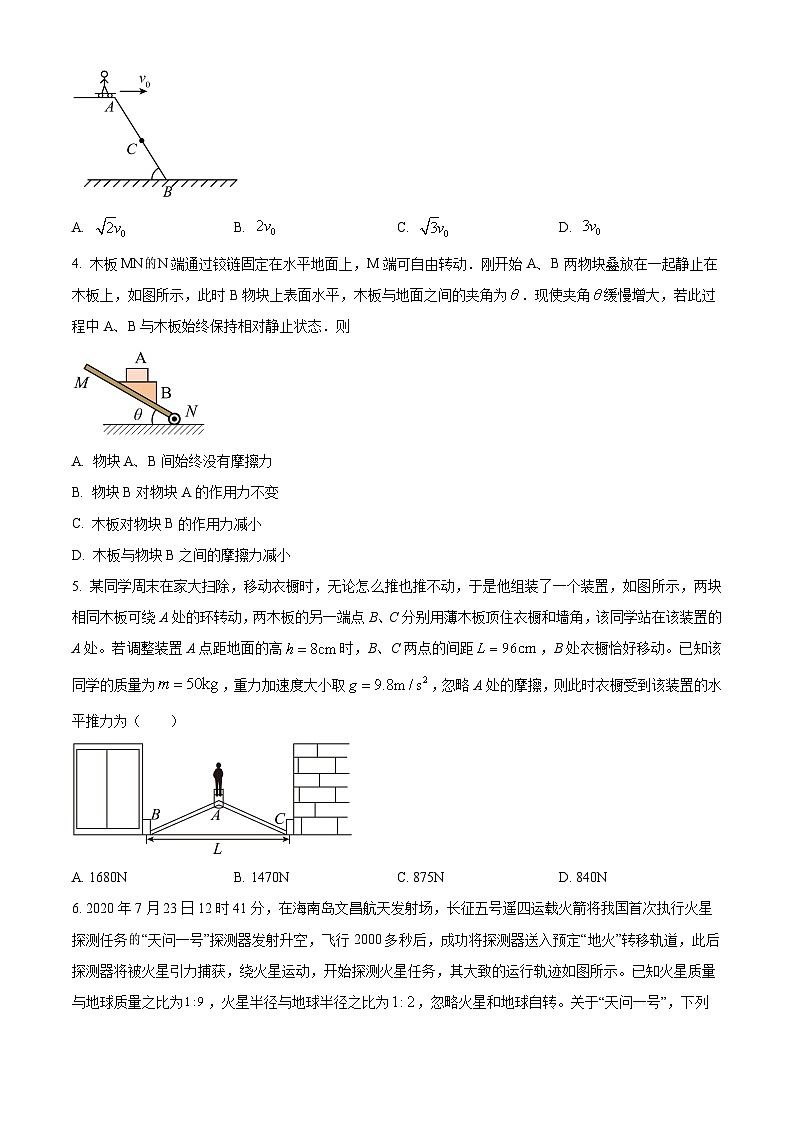2024届江西省宜春市丰城中学高三上学期期中考试 物理 解析版02