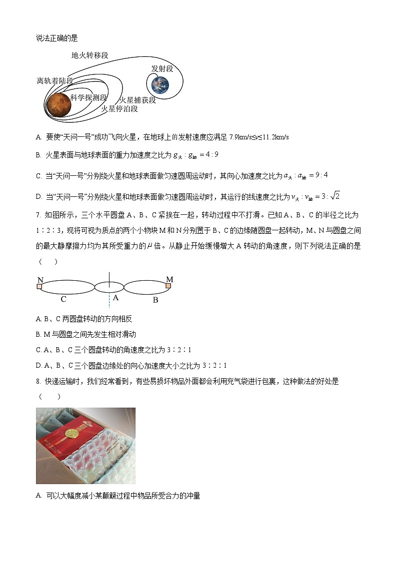2024届江西省宜春市丰城中学高三上学期期中考试 物理 解析版03