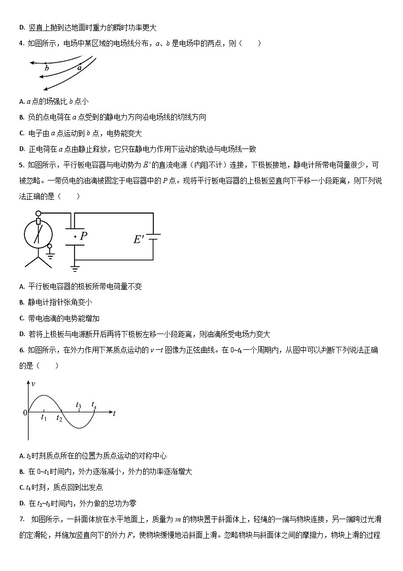2024届吉林省通化市梅河口市第五中学高三上学期期中考试 物理 解析版02