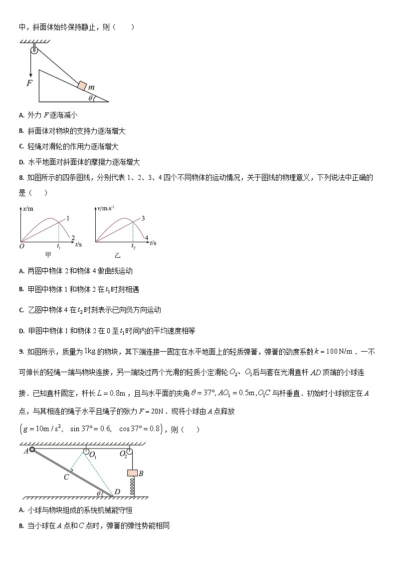 2024届吉林省通化市梅河口市第五中学高三上学期期中考试 物理 解析版03