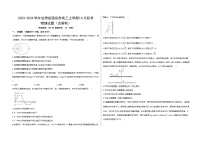 2023-2024学年甘肃省酒泉市高三上学期10月联考 物理试题（含解析）