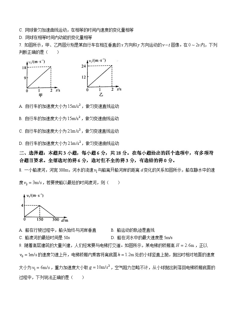 2023-2024学年甘肃省平凉市静宁县高三上学期11月月考 物理试题（含解析）第3页