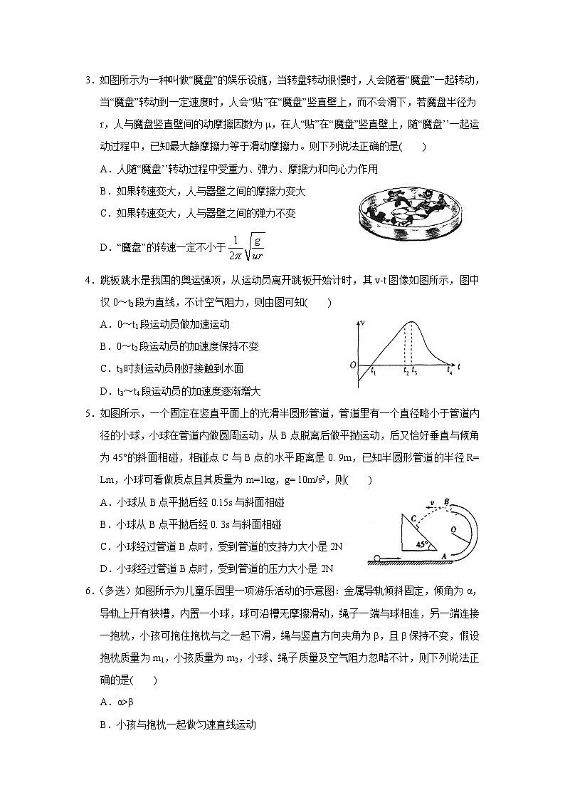 2023-2024学年广东省广州市第十七中学高三上学期11月月考 物理试题（含答案）第2页