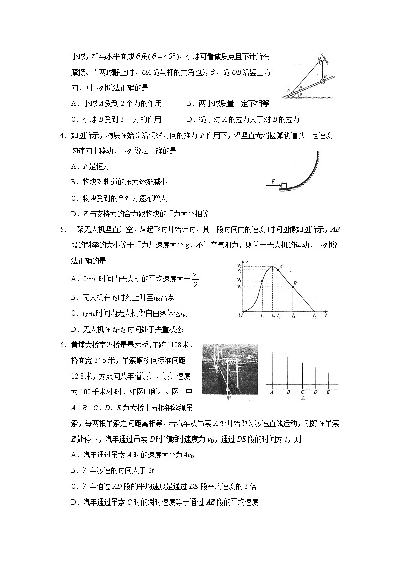 2023-2024学年广东省广州市海珠区高三上学期11月月考 物理试题（含答案）第2页