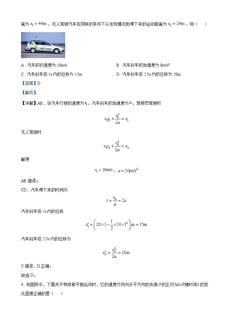 2023届宁夏石嘴山市平罗中学高三上学期期中物理试题 （解析版）03