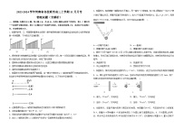 2023-2024学年河南省名校联考高三上学期11月月考 物理试题（含解析）