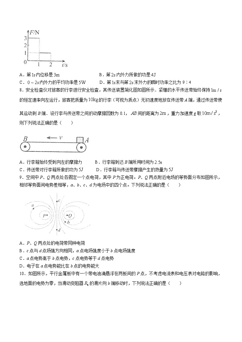 2023-2024学年辽宁省辽西联合校高三上学期期中考试 物理试题（含答案）03