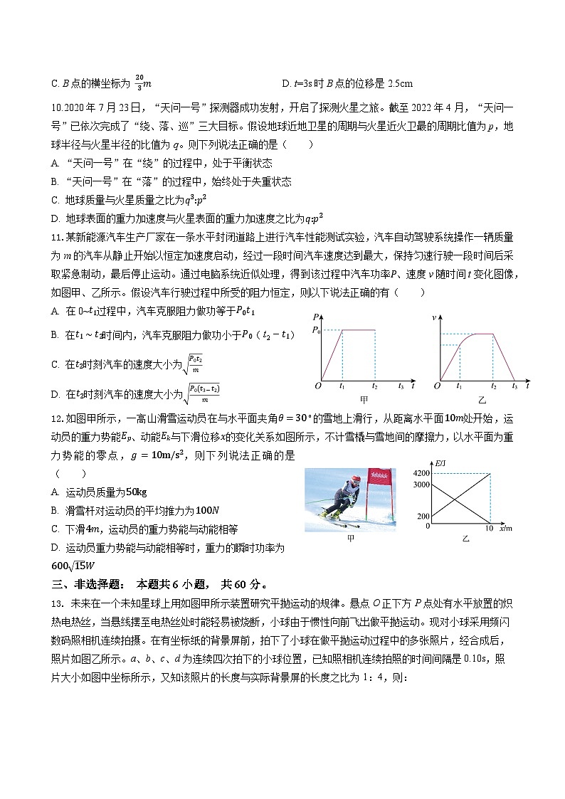 2023-2024学年山东省泰安市肥城市高三上学期期中考试 物理试题（含答案）03