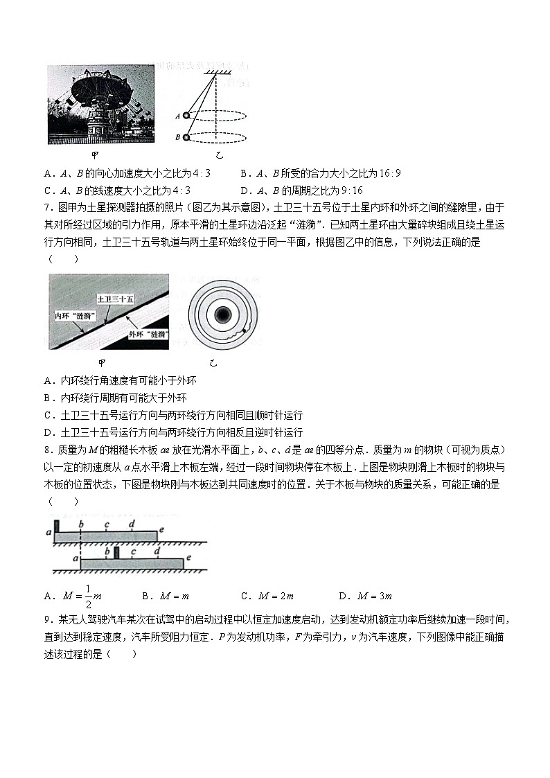 2023-2024学年陕西省咸阳市永寿县中学高三上学期第三次考试 物理试题（含解析）03