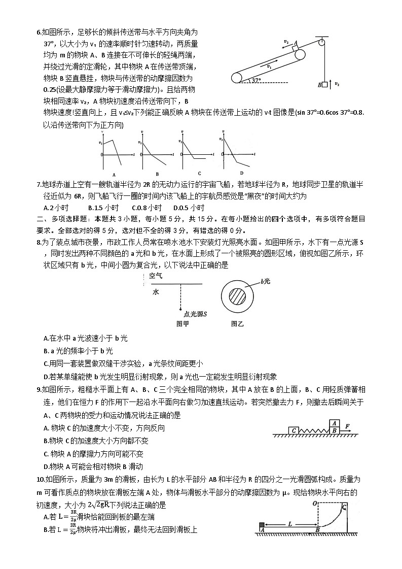 2023-2024学年重庆市高三上学期11月第三次质量检测 物理试题（含解析）02