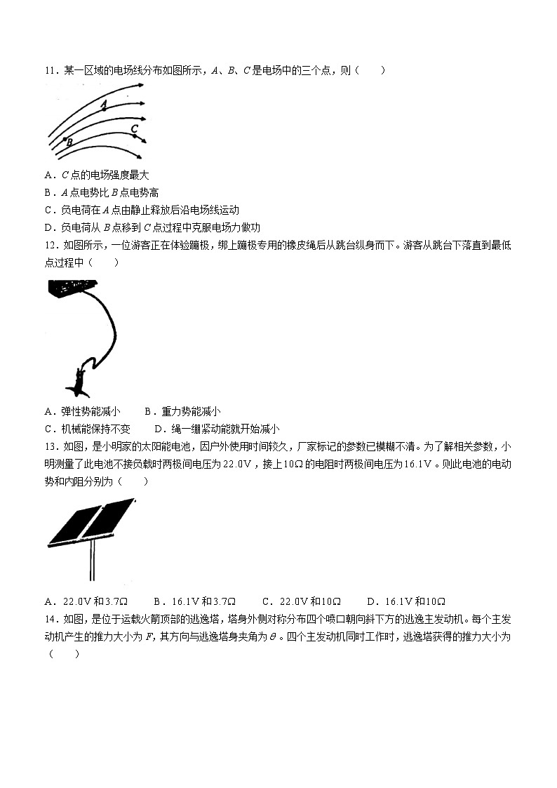 2023年1月浙江省普通高中学业水平考试物理试题（Word版附答案）03
