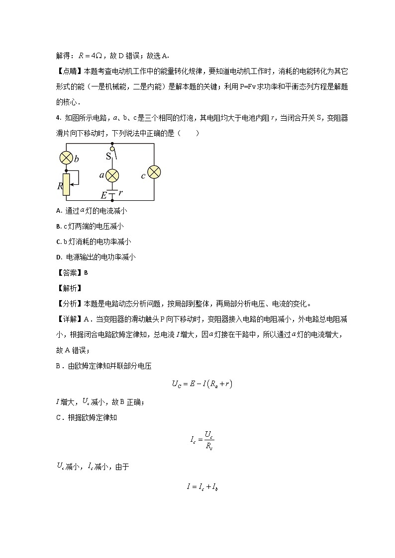 山东省鄄城县第一中学2024届高二上学期10月月考物理试题（Word版附解析）03