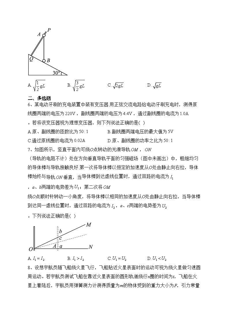 2022届内蒙古呼伦贝尔市高三下学期一模理综物理试题(含答案)03