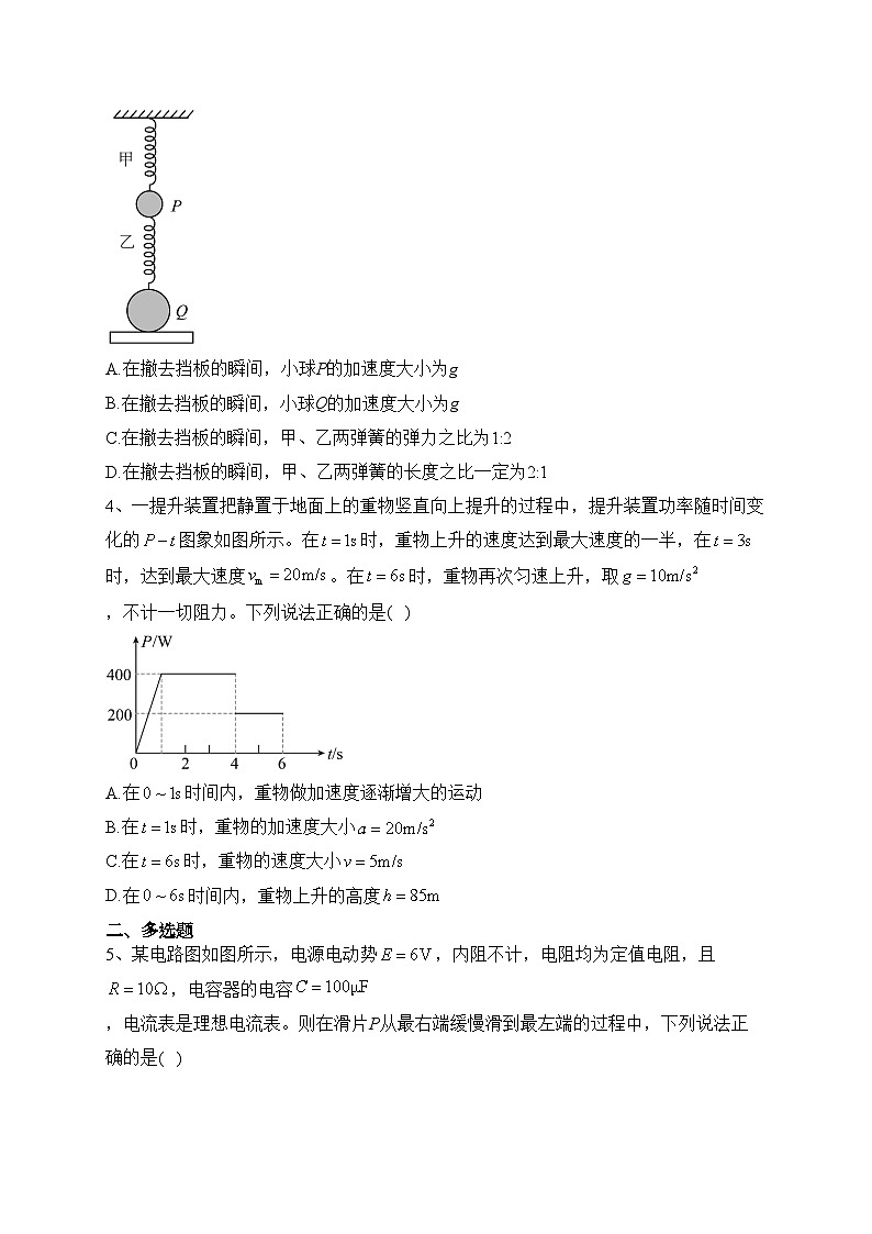 2023届青海省西宁市湟川中学高三下学期第一次模拟考试理综物理试题(含答案)02