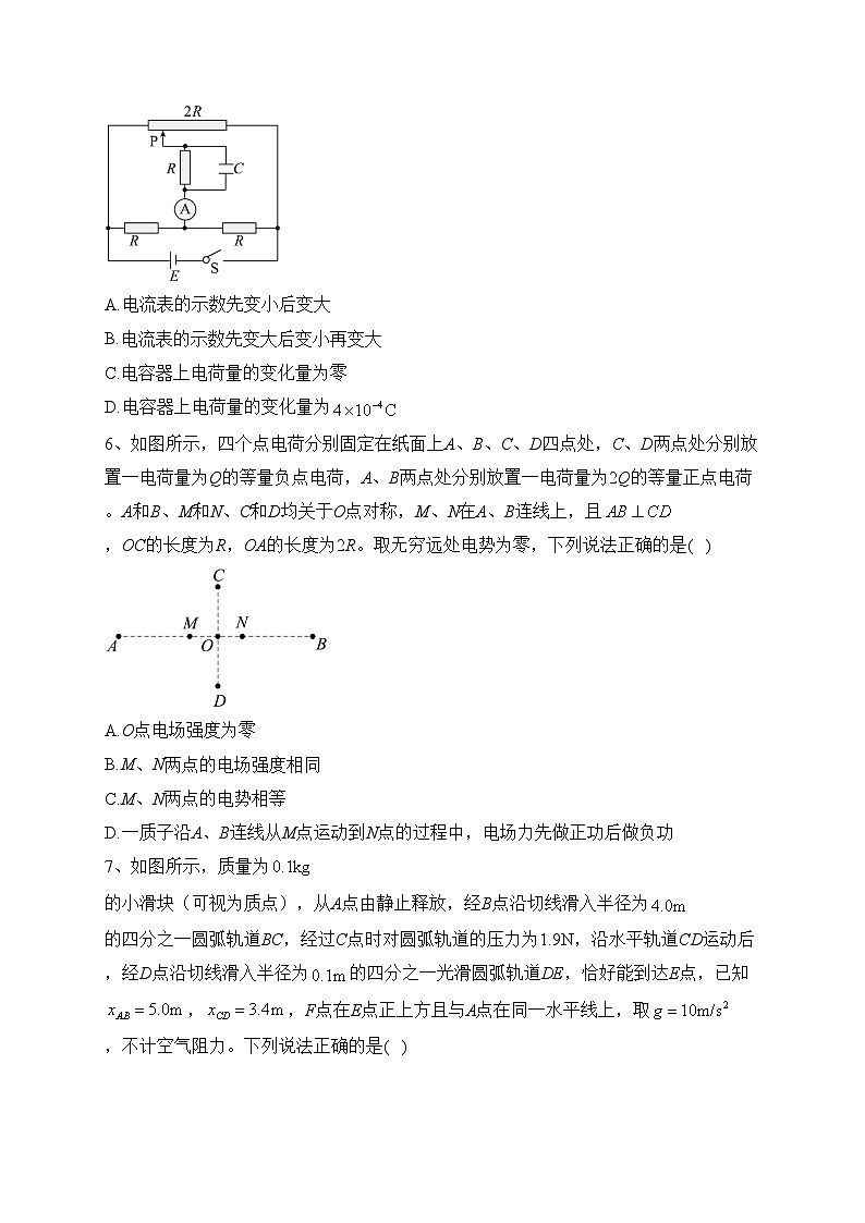 2023届青海省西宁市湟川中学高三下学期第一次模拟考试理综物理试题(含答案)03