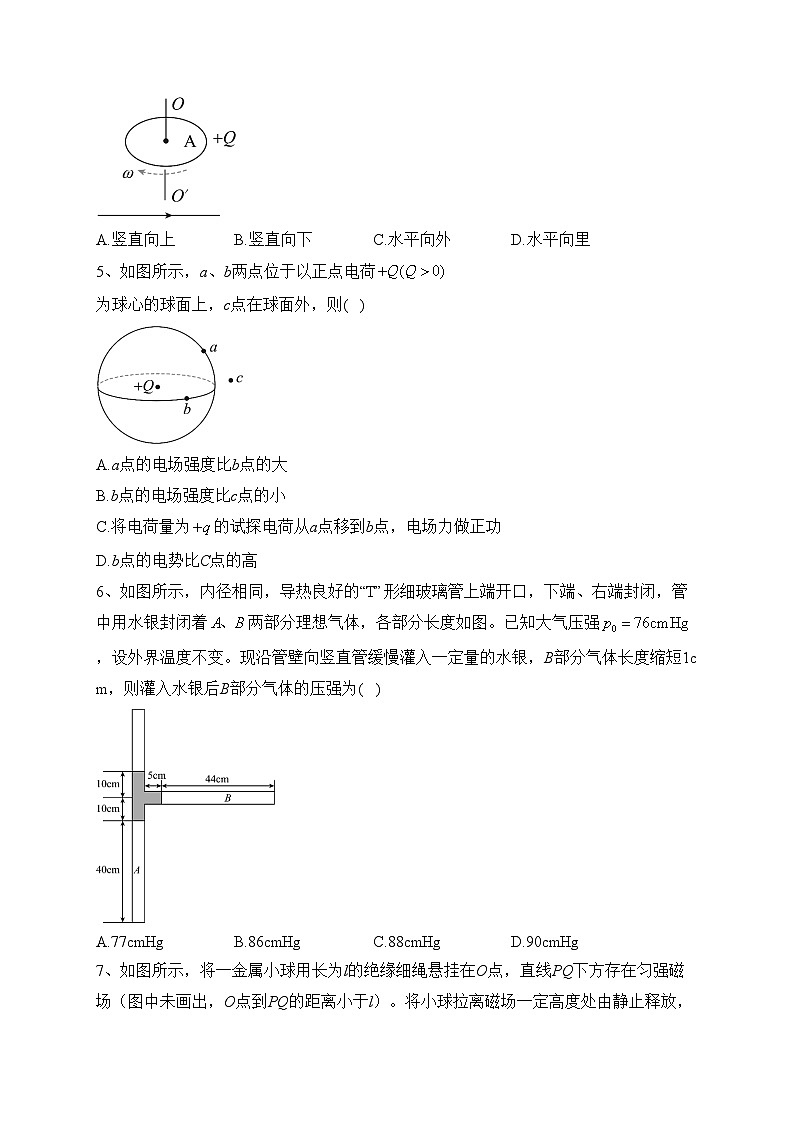2023届海南省海口市龙华区海南华侨中学高三上学期一模物理试题(含答案)第2页