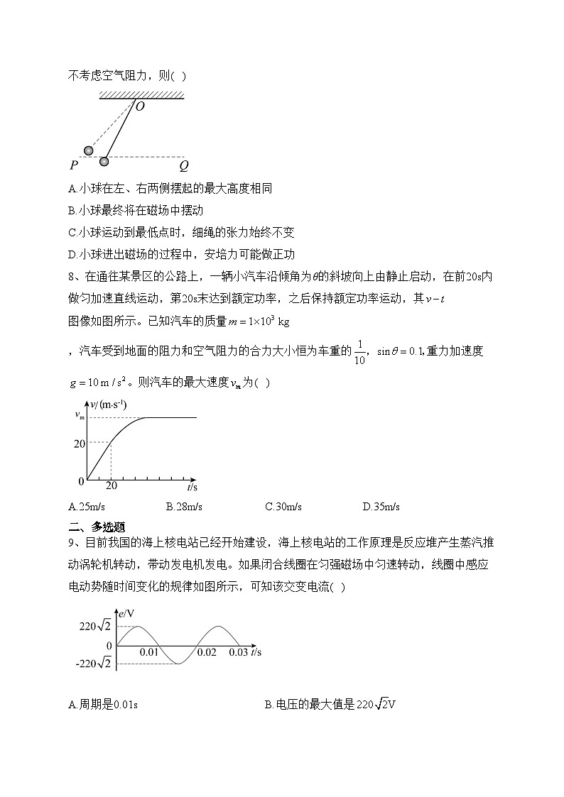 2023届海南省海口市龙华区海南华侨中学高三上学期一模物理试题(含答案)第3页
