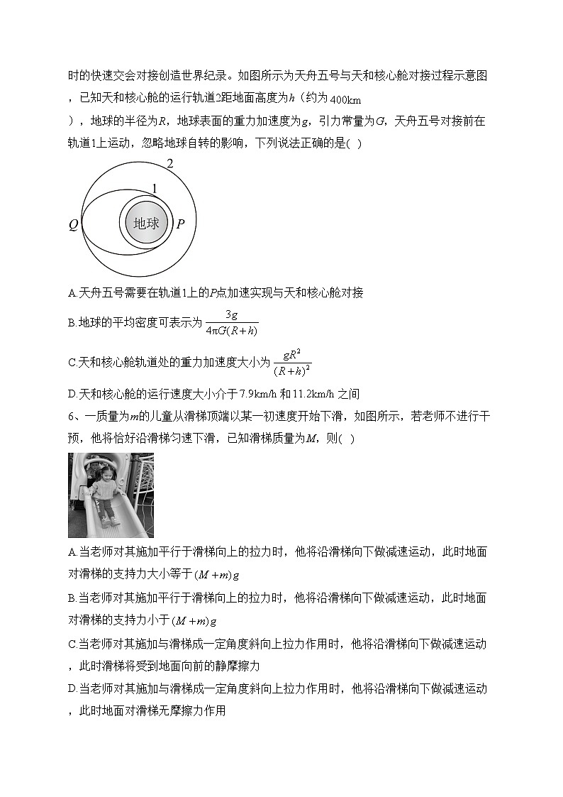 2023届山西省大同市、晋中市高三上学期第一次联合模拟考试理综物理试题(含答案)03