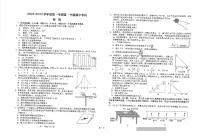 江苏省南通市海安高级中学2023-2024学年高一上学期期中考试物理试题