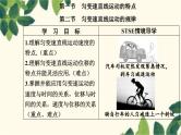 高中物理粤教版（2019）必修第一册 2.2匀变速直线运动的规律课件