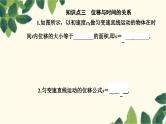 高中物理粤教版（2019）必修第一册 2.2匀变速直线运动的规律课件
