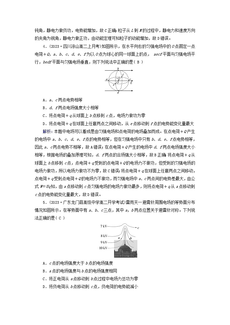 新教材适用2023_2024学年高中物理第10章静电场中的能量2电势差夯基提能作业新人教版必修第三册02