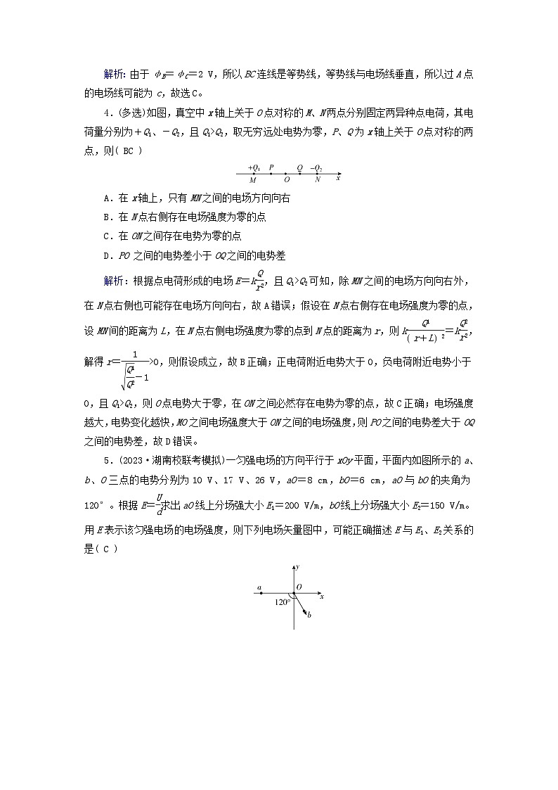 新教材适用2023_2024学年高中物理第10章静电场中的能量3电势差与电场强度的关系第1课时电势差与场强的基本关系夯基提能作业新人教版必修第三册02