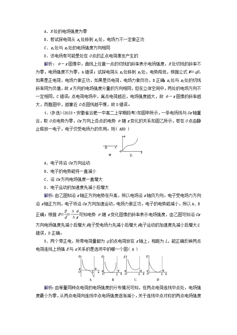 新教材适用2023_2024学年高中物理第10章静电场中的能量3电势差与电场强度的关系第2课时电势差与场强关系的应用电场中的图像问题夯基提能作业新人教版必修第三册02