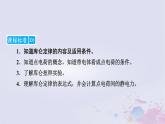 新教材适用2023_2024学年高中物理第9章静电场及其应用2库仑定律第1课时库仑定律课件新人教版必修第三册