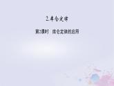 新教材适用2023_2024学年高中物理第9章静电场及其应用2库仑定律第2课时库仑定律的应用课件新人教版必修第三册