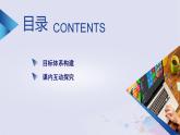 新教材适用2023_2024学年高中物理第9章静电场及其应用2库仑定律第2课时库仑定律的应用课件新人教版必修第三册