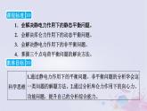 新教材适用2023_2024学年高中物理第9章静电场及其应用2库仑定律第2课时库仑定律的应用课件新人教版必修第三册