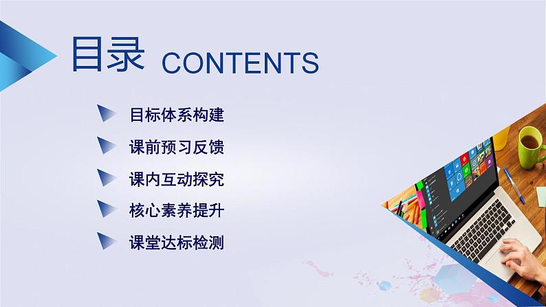 新教材适用2023_2024学年高中物理第9章静电场及其应用3电场电场强度第1课时电场电场强度电场线课件新人教版必修第三册03