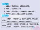新教材适用2023_2024学年高中物理第11章电路及其应用4串联电路和并联电路第1课时串并联电路与电表改装课件新人教版必修第三册