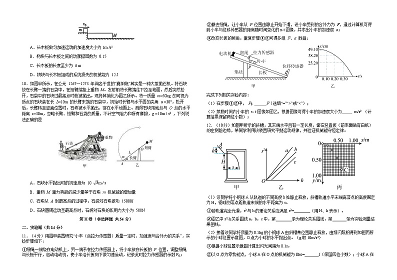 2024届江西省吉安市第一中学高三上学期11月期中考试 物理 Word版03