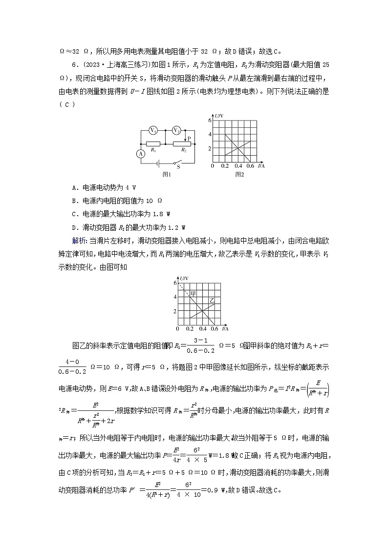 新教材适用2023_2024学年高中物理第12章电能能量守恒定律学业质量标准检测新人教版必修第三册第3页