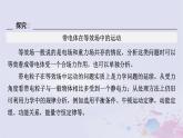 新教材适用2023_2024学年高中物理第10章静电场中的能量习题课带电粒子在电场中运动的综合问题课件新人教版必修第三册