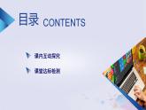 新教材适用2023_2024学年高中物理第12章电能能量守恒定律习题课测电源电动势和内阻的其他方法课件新人教版必修第三册